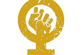 “女拳”的起源与“躺平”，第一篇：我们该何去何从？图片