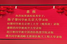 号外！号外！兴业高中今年一学生考上了北京大学图片