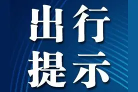 “五一”出行，请提前规划路线！图片