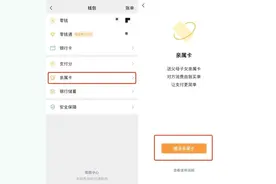 微信“亲属卡”，你用过没？图片