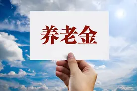 个人账户16万，工龄42.1年，2021年退休，能领多少退休金？图片