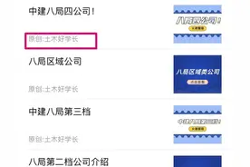 上海建工薪资汇总图片