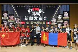 史上最强！YFU 武林笼中对 中蒙对抗赛即将开战！图片