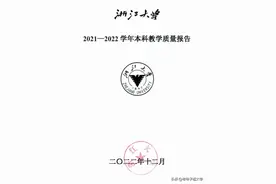 浙大的本、硕、博毕业生就业数据支持了一种流传很广的说法图片