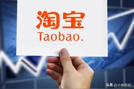 淘宝闪购回应崩了：可能是因为网络原因，建议退出app重新进入图片