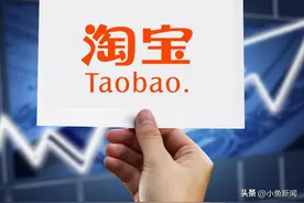 淘宝闪购回应崩了：可能是因为网络原因，建议退出app重新进入图片