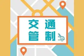 9月15日至16日 宝鸡团结渭河大桥实行交通管制图片