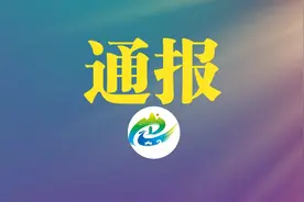 关于平南县大安一中学生坠亡事件的调查情况通报图片