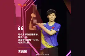 王曼昱半年前的一句话，突然今天又火了图片