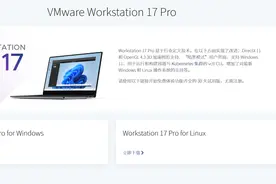 VMware Workstation软件安装图文教程图片