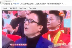 春晚《早安隆回》原唱坐台下，是因为抄袭吗？唐磊表示原唱很业余图片