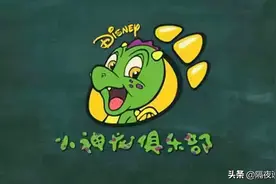 《小神龙俱乐部》演变史：从承包90后童年，到消失不见图片