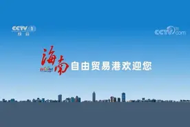 注意过吗，你的家乡在央视的广告词是什么？图片