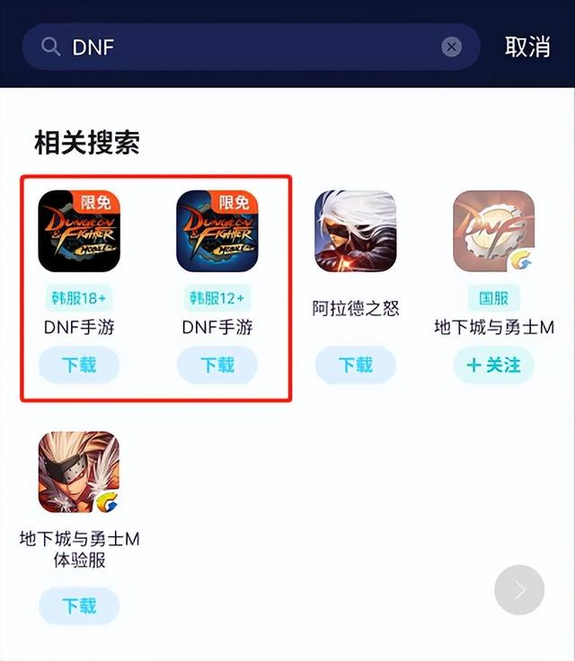 地下城与勇士手游预下载开启 iOS 安卓下载教程