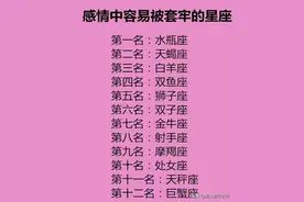 越喜欢你，越不找你聊天的星座：他不找你，真的只是不想找你而已图片