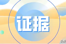 行政执法中书证物证、视听资料等收集要求和审查认定图片