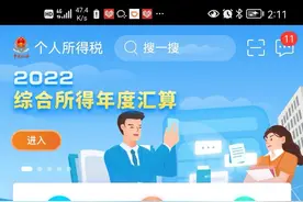 教你计算退税金额图片