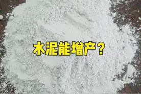 水泥能当肥料？种花生可以增产？3个角度分析，水泥到底能撒吗？图片