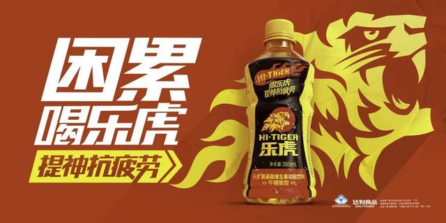 乐虎亮相全国高铁站迸发品牌强音
