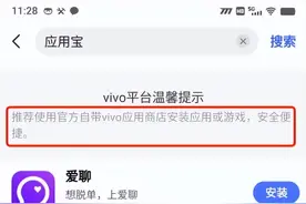 腾讯把vivo告上法庭，就因为被断了财路？图片