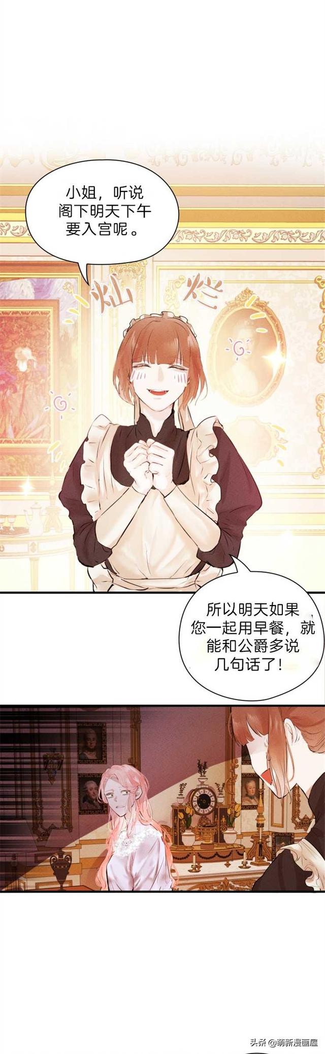 「漫画」韩漫-我们解除婚约吧 1-2