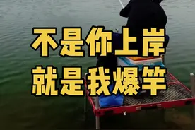 到底是多大的鱼，让邓老师今儿撂下狠话：不是你上岸就是我爆竿。#钓鱼 #天元邓刚浮钓鲢鳙 #想钓就钓 #邓刚钓鱼技巧 @DOU+小助手视频封面