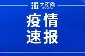 郑州市二七区新冠肺炎疫情防控指挥部办公室关于调整部分区域风险等级的通告图片