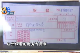 学费交给“方教练”，驾校说没收到过图片