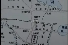 南京曾有白下区图片