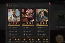 三国志战略版：程昱满红没曹操？带太史慈走三势，爆打各种盾兵图片
