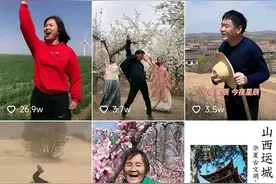 超5000万！“我眼中的运城……”抖音话题播放量持续攀升图片