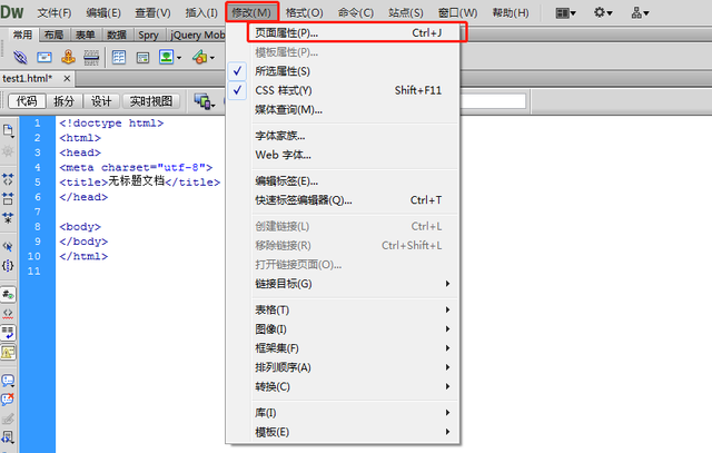 Dreamweaver cs6 网页设计教程
