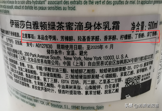 维多利亚香氛身体乳