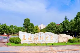 五院之首的西南政法大学连续落选211，双一流评选，是实力不行吗图片