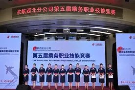 全能空姐出炉记！东航西北第五届乘务职业技能竞赛收官之战图片