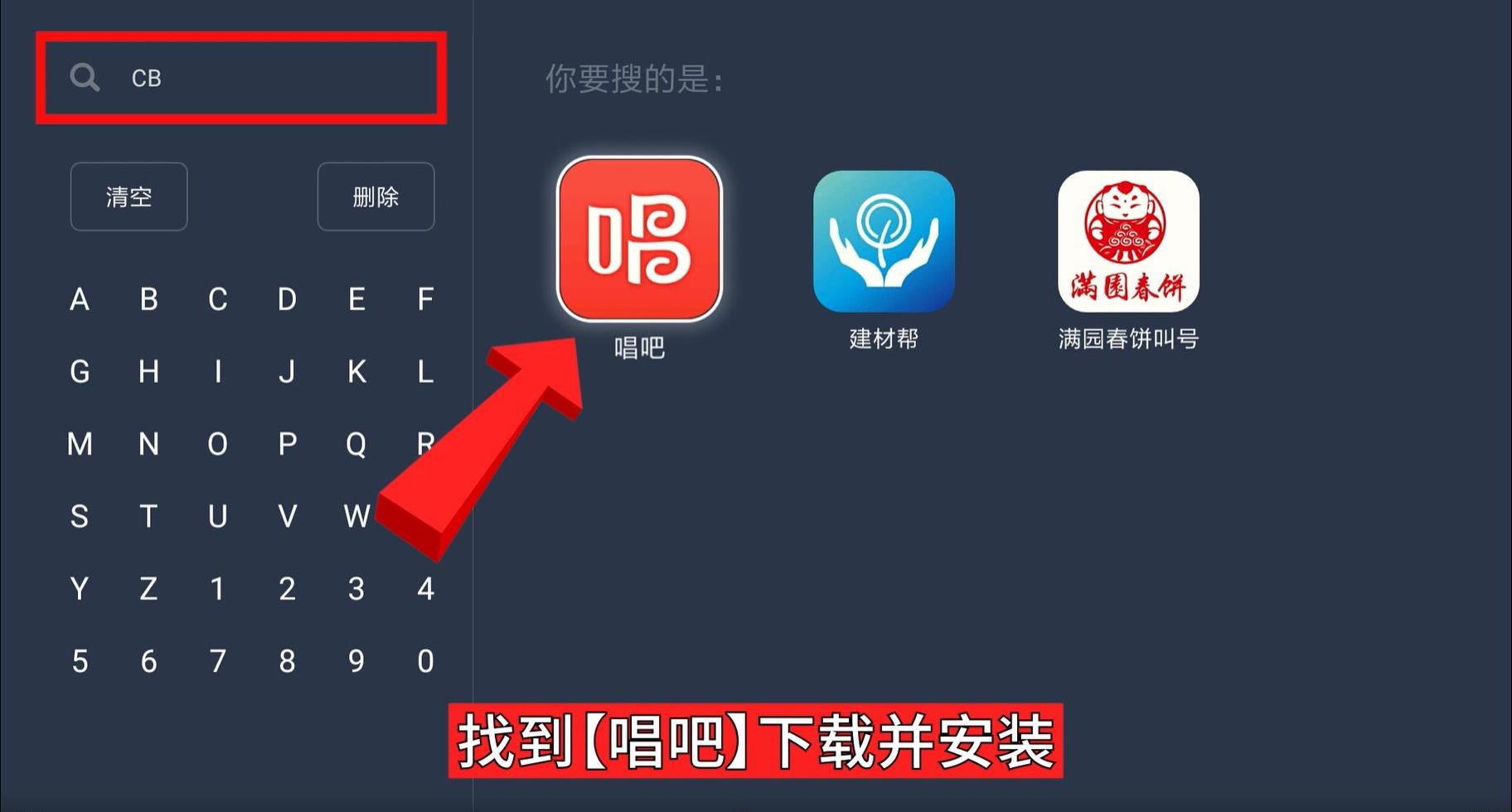 小米/红米电视/盒子应用安装通用教程插图25 小米/红米电视/盒子应用安装通用教程