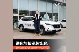 进化与传承皆出色 老车主聊东风本田全新一代CR-V图片