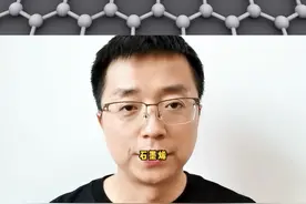 石墨烯是啥？为什么说它是未来的材料之王？#科普视频封面