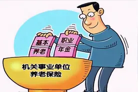 2014年10月以后退休的教师补发养老金了，以前退休的还补发吗？图片