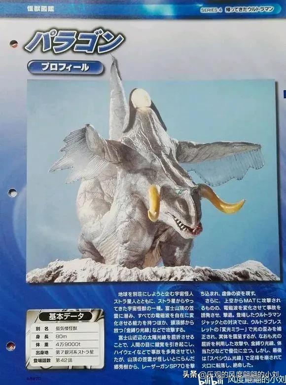 杰克奥特曼怪兽图鉴大全