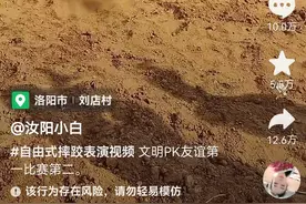 河南多地兴起男女摔跤大战：这是宣传家乡，还是为家乡抹黑？图片