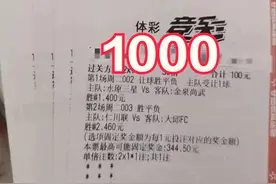 竞彩今日稳单推荐：比分大奶 为你而来 梭哈高倍 北单精选 小韩民国图片