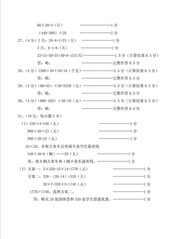 鏁板浼樺寲鍗风粌涔犻绛旀锛堜腑娈碉級