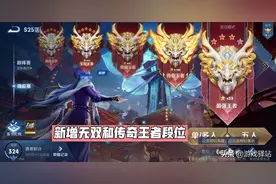 王者抢先服31号更新：16英雄调整，3射手优化，新段位继承S27生效图片