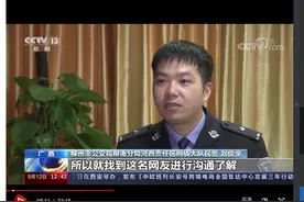 快看！央视多次聚焦柳南警方侦破的“赌石”电信诈骗案图片