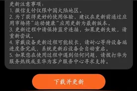 新增微信支付功能 华为手环7正式推出固件更新图片