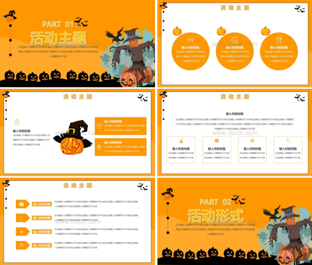 ��ʥ�������زģ���ʥ��PPTģ�壨�籾ɱ����ᣩ