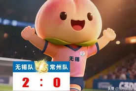 2：0！常州变丨川，“十三妹是稳了”图片