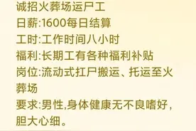 他在日本背尸十年，终于为儿子在北京买上了房图片