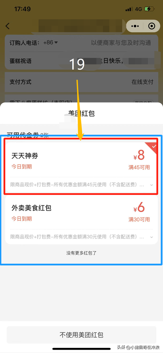 教你如何在微信上点外卖，转发给身边不会的老人